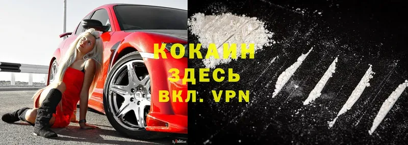 COCAIN Колумбийский  darknet формула  Обнинск 